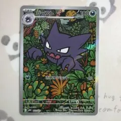 ゴースト AR仕様 スターターセットMEGA メガゲンガーex