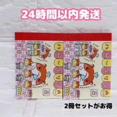 2026年最新】平成レトロ ハムスター メモ帳の人気アイテム - メルカリ