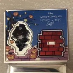 オーマイカフェ ツイステ リドル アクスタ