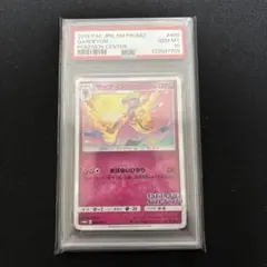 サーナイト　イラストグランプリ　psa10