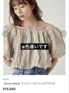 emmi atelier　エミアトリエ　ワッシャーオフショルブラウス　ブラックのサムネイル
