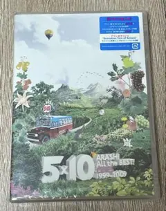 【未開封DVD】ARASHI 5×10 All the BEST!CLIPS