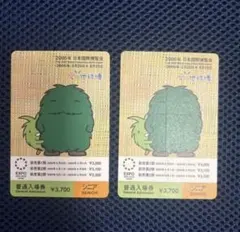 2026年最新】愛地球博 チケットの人気アイテム - メルカリ