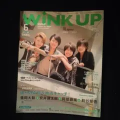 Wink up 2014年　6月号