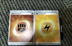 ポケモンカード2枚セット　色違いミライドン　色違いコライドン