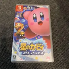 星のカービィ ディスカバリー スターアライズ Switchソフト2本セット