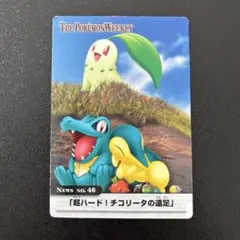 ポケモンウィークリーカード 46 超ハード！チコリータの遠足 - メルカリ