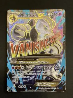 2025年最新】xy8 sr ミュウツーexの人気アイテム - メルカリ