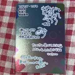 にじさんじ　チップス　シークレットレア