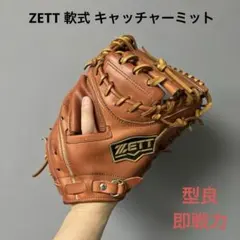1615 ミズノ 型抜群 即戦力 軟式 キャッチャーミット - メルカリ