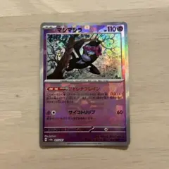 マシマシラ モンスターボールミラー アドレナブレイン テラスタルフェス