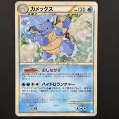 カメックス R SM9 タッグボルト 023/095 パワースコール - メルカリ