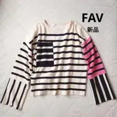 新品　FAV　ニットプルオーバー　ボーダー　パッチワーク　個性派　ワイド幅