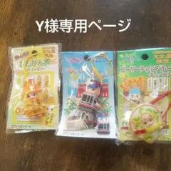 沖縄限定 ご当地キューピーセット