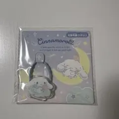 サンリオ シナモンロール ヘアゴム