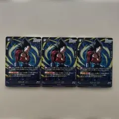 ドラゴンボール フュージョンワールド ベジータ:GT SR 3枚セット
