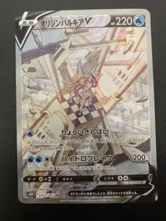 2026年最新】オリジンパルキアv sa 美品の人気アイテム - メルカリ