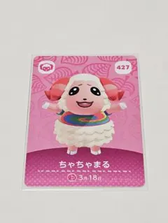 どうぶつの森　あつ森　amiiboカード　ちゃちゃまる　ヒツジ