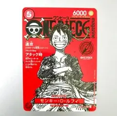ワンピース カードゲーム モンキー・D・ルフィ 速攻カード