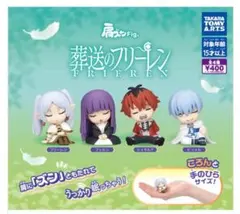 肩ズンFig. 葬送のフリーレン　4種セット　ガチャ