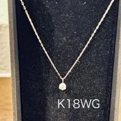 K18WG製　シンプル1粒ダイヤネックレス