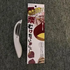 Kai House SELECT 栗むけちゃいました！ ピーラー