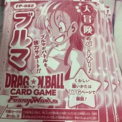 50枚セット　vジャンプ　ドラゴンボール ブルマ 未開封 バ*ク様 50枚セット vジャンプ ドラゴンボール ブルマ 未開封 | Mercari