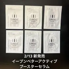 クリニーク　イーブンベターアクティブブースターセラム　サンプル