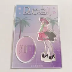 2026年最新】reol アクスタの人気アイテム - メルカリ