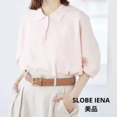 【美品】スローブイエナ ウォッシャブル ニット ポロシャツ