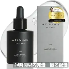 新品】ATIDIMU メンズ美容液 No.3 30mL 日本製 - メルカリ