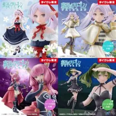 葬送のフリーレン アウラ ユーベル Corefulフィギュア タイクレ限定 4点