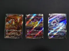 スイクンV ライコウV エンテイV　SAR 3枚セット