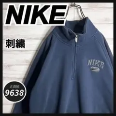 【入手困難!!】ナイキ ✈︎刺繍 ハーフジップ ゆるだぼ 裏起毛 トレーナー
