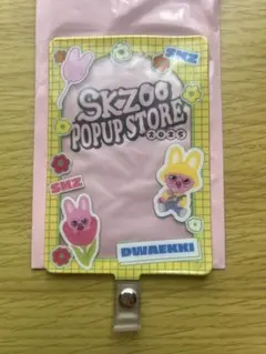 SKZOO POPUP ランダム フォンタブポケット チャンビン トゥエッキ