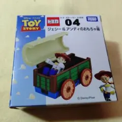 【未使用】トミカ ジェシー & アンディのおもちゃ箱