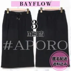 BAYFLOW ベイフロー ブラック スウェット タイトスカート ウエストゴム