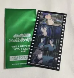 劇場版忍たま乱太郎 入場特典 6年生 第六弾