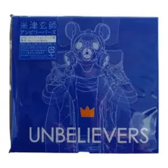 米津玄師　アンビリーバーズ　ライブフォトブック盤 Amazon.co.jp: 米津玄師/アンビリーバーズ (初回限定盤) ライブフォト