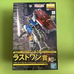 S*a様 MG RX-78-2 ガンダム Ver.2.0 ラストワン賞