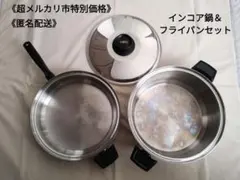 2026年最新】inkor 鍋の人気アイテム - メルカリ