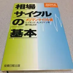2025年最新】レイモンド・メリマンの人気アイテム - メルカリ