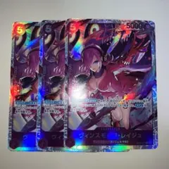 ワンピースカード　ヴィンスモーク・レイジュ　SR 3枚　EB03-031