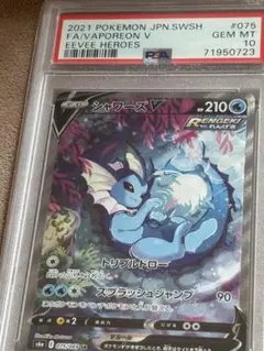 2026年最新】シャワーズv psa10の人気アイテム - メルカリ