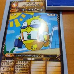 さすらいのパスカル先生 　　オレカバトル