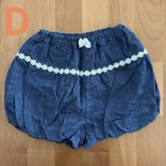 2枚まとめ買いお値段変わらずOK!(D)デニム風お花かぼちゃパンツ
