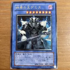 終焉の王デミス　レリーフ　psa10 2026年最新】デミス レリーフの人気アイテム - メルカリ
