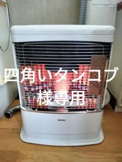 2026年最新】FF ストーブ コロナの人気アイテム - メルカリ