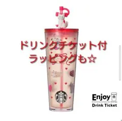 スターバックス バレンタイン 2026 コールドカップタンブラーキャット