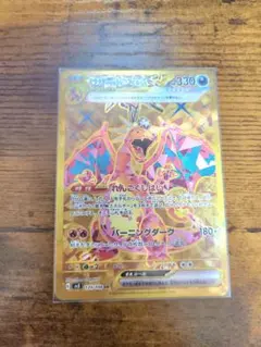 リザードンex UR 黒炎の支配者 ポケモンカード